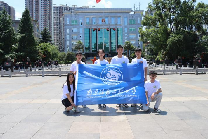 社会实践|青春向黔，逐梦织金——南信大学子赴贵州省织金县开展乡村振兴实践调研活动