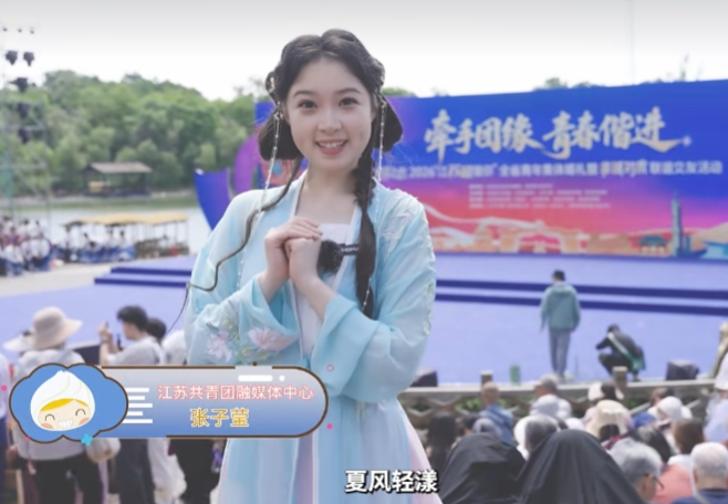 2026“江苏超爱你”青年集体婚礼暨非诚勿扰联谊交友活动在常州东方盐湖城举行。
